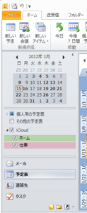 icloud-outlook2010.PNG