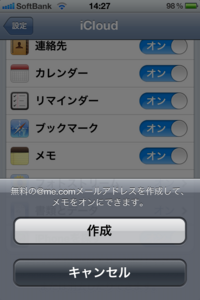 ios-me-com-new-mail.PNG